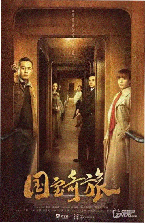 戏剧影视表演群像剧第五把椅子舞台调度